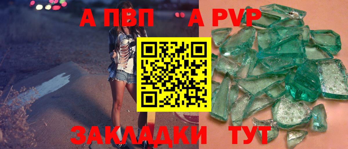 APVP Соль Усолье-Сибирское