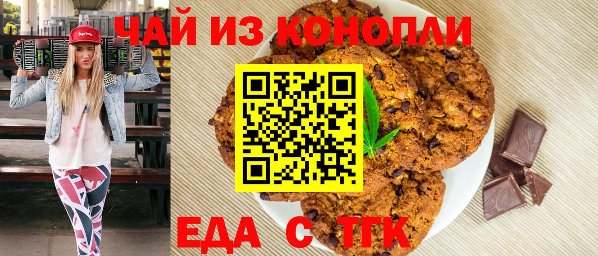 Усолье-Сибирское  Canna-Cookies марихуана  Вход с VPN 