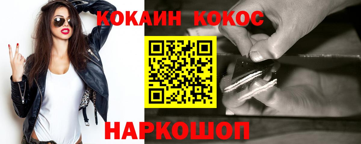 Cocaine VHQ  Cocaine 98%  Усолье-Сибирское  Вход с VPN 