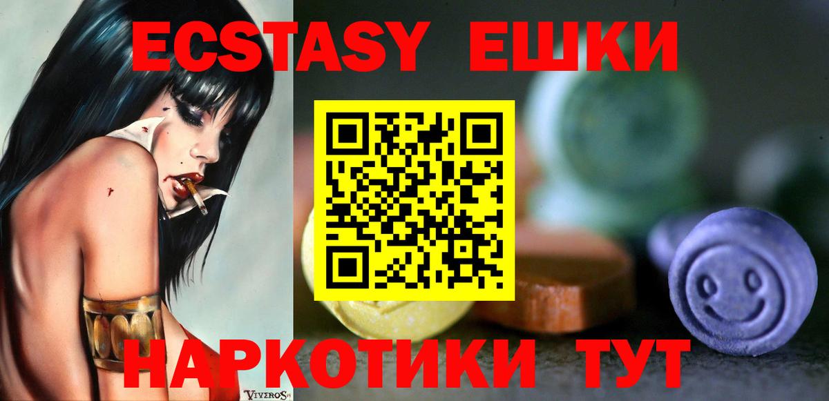 Экстази таблы  Вход с VPN  Экстази MDMA  ЭКСТАЗИ  Усолье-Сибирское 