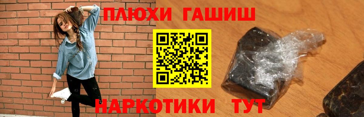 Усолье-Сибирское  ГАШИШ Ice-O-Lator  ГАШИШ Premium  Вход с VPN 
