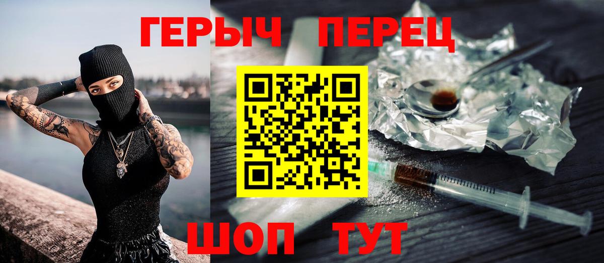 Героин Heroin Усолье-Сибирское