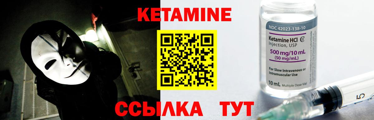 Кетамин ketamine Усолье-Сибирское