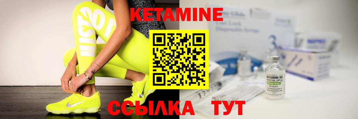 Усолье-Сибирское  Кетамин ketamine  Вход с VPN 