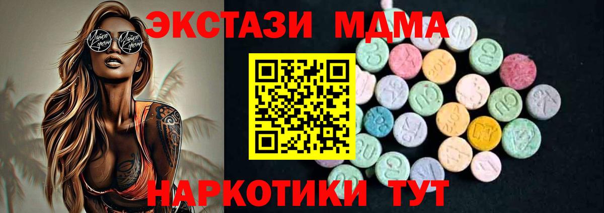 МДМА  МДМА crystal  Вход с VPN  Усолье-Сибирское  МДМА VHQ 