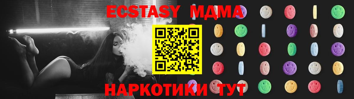 МДМА молли Усолье-Сибирское