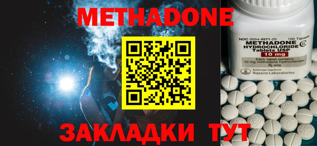 МЕТАДОН кристалл Усолье-Сибирское