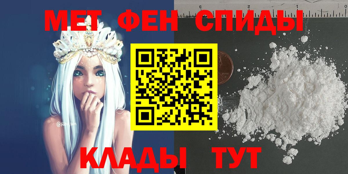 Первитин мет  Вход с VPN  Усолье-Сибирское  Первитин мет 
