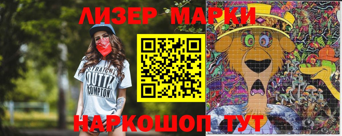 Марки NBOMe  Вход с VPN  Усолье-Сибирское  Марки NBOMe 1500мкг 