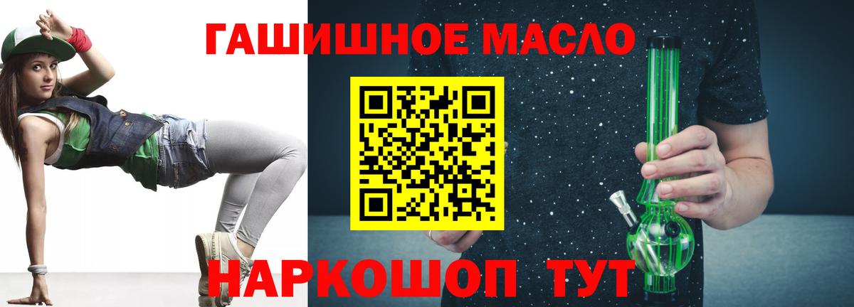 Усолье-Сибирское  ТГК гашишное масло  Вход с VPN 