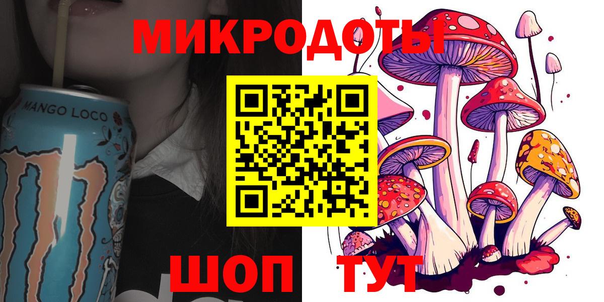 Галлюциногенные грибы ЛСД  Вход с VPN  Усолье-Сибирское 