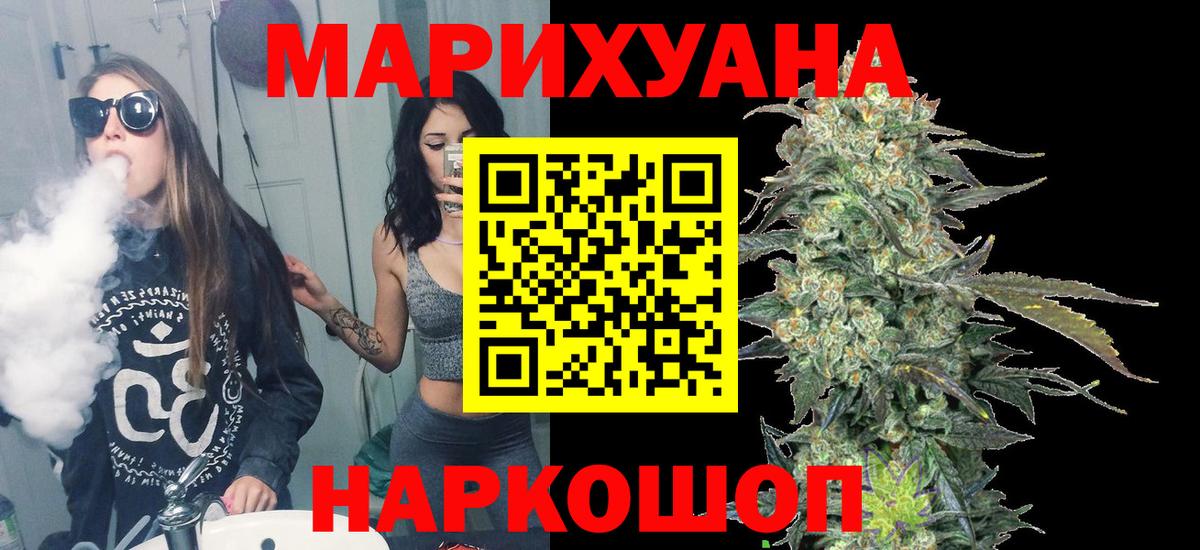 Усолье-Сибирское  Каннабис White Widow  Шишки марихуана Amnesia  Вход с VPN  Бошки Шишки ГИДРОПОН 